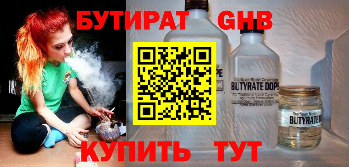 Бутират BDO Чернушка