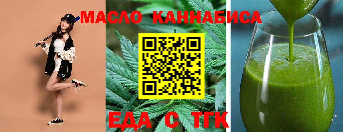 Печенье с ТГК конопля Чернушка
