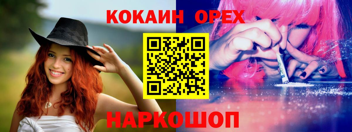 Чернушка  КОКАИН 97%  КОКАИН  Cocaine FishScale  Вход с VPN 