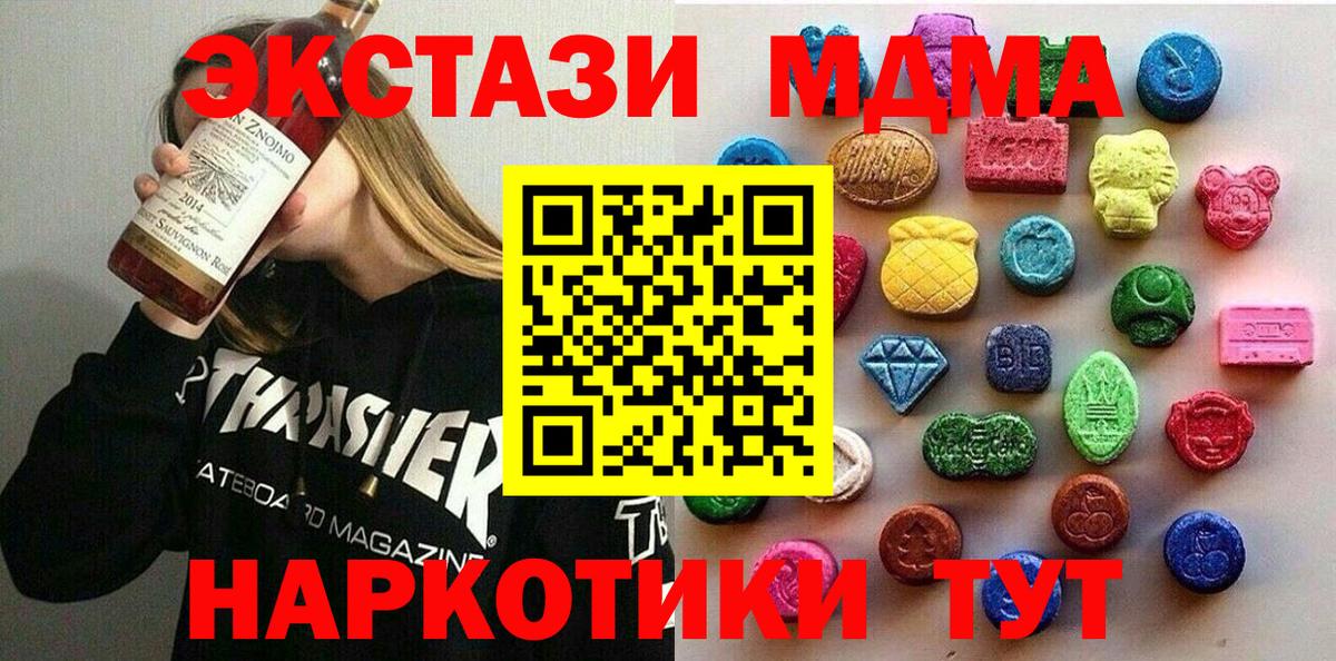 Чернушка  Экстази MDMA  Вход с VPN  Ecstasy Punisher 