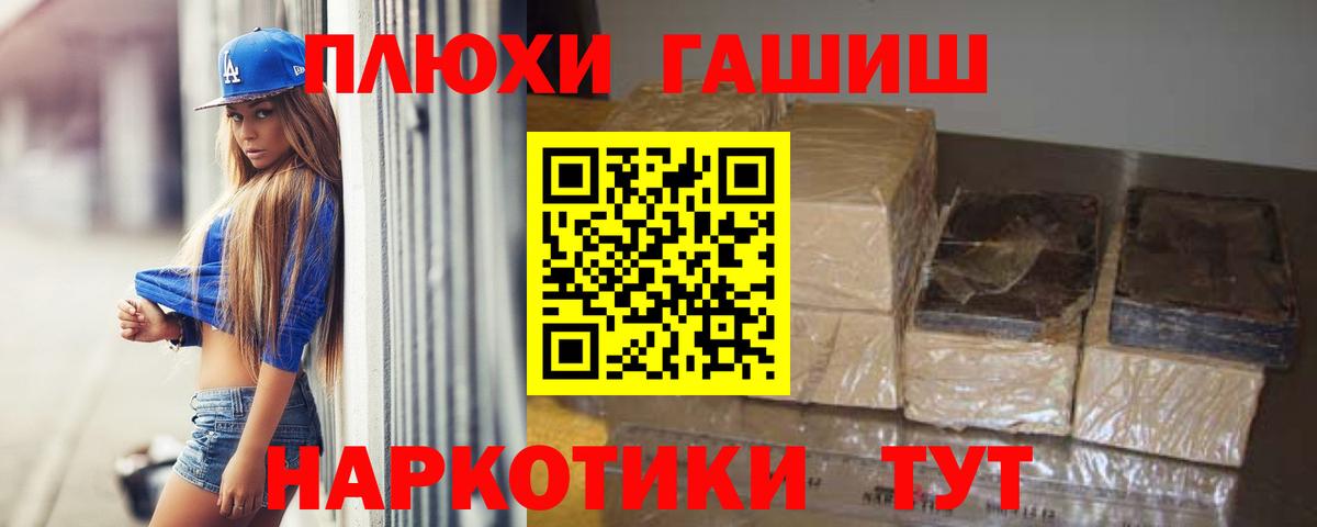 Гашиш Premium  ГАШИШ убойный  Вход с VPN  Чернушка 