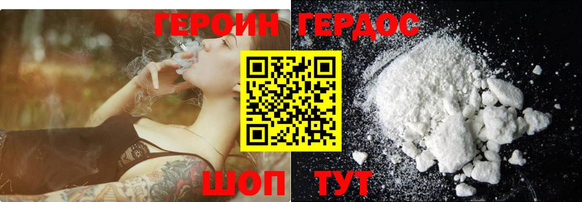 ГЕРОИН Афган  Вход с VPN  Чернушка 