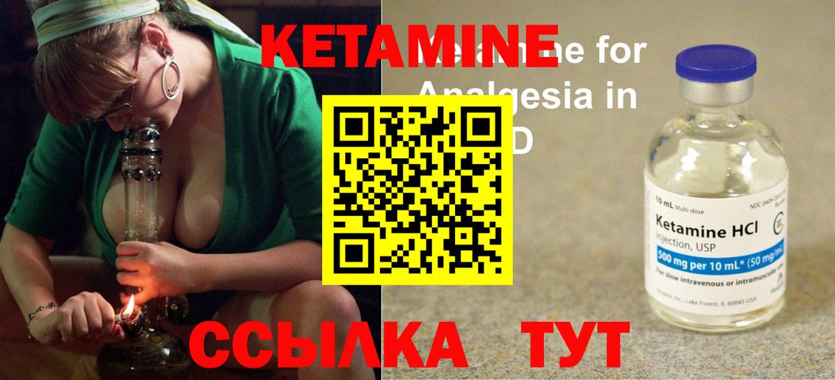 Чернушка  Кетамин VHQ  Кетамин VHQ  Вход с VPN 