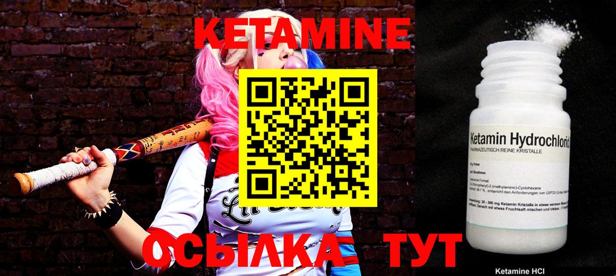 КЕТАМИН ketamine Чернушка