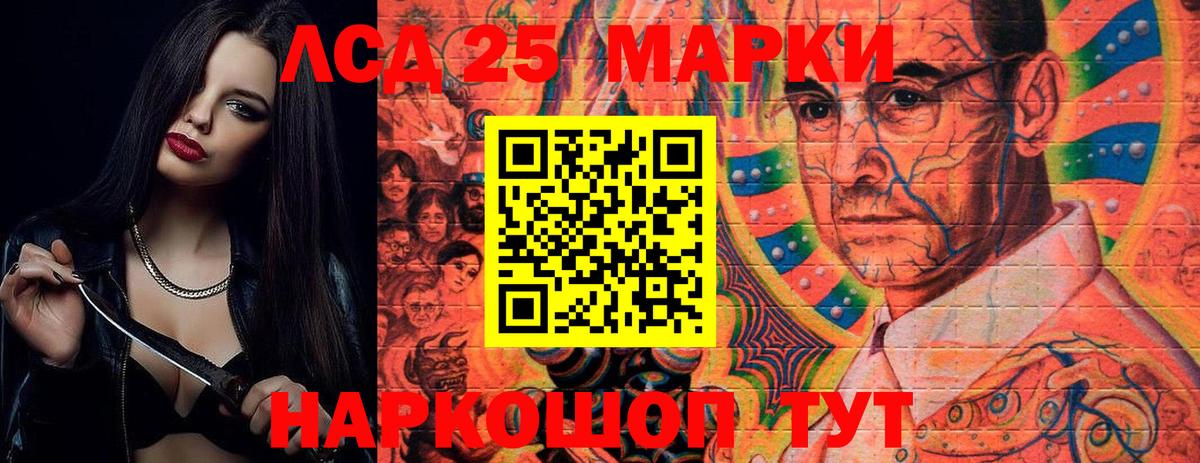 LSD-25 экстази кислота Чернушка