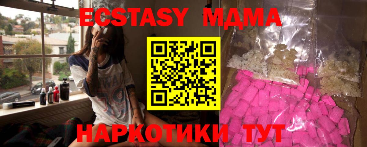 МДМА молли  MDMA  MDMA Molly  Чернушка  Вход с VPN 