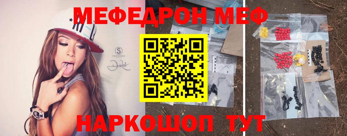 Меф  Вход с VPN  Чернушка  Меф мука 