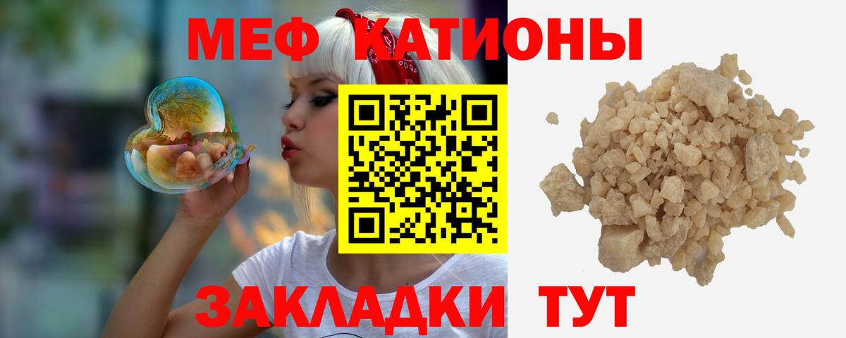 Меф Чернушка