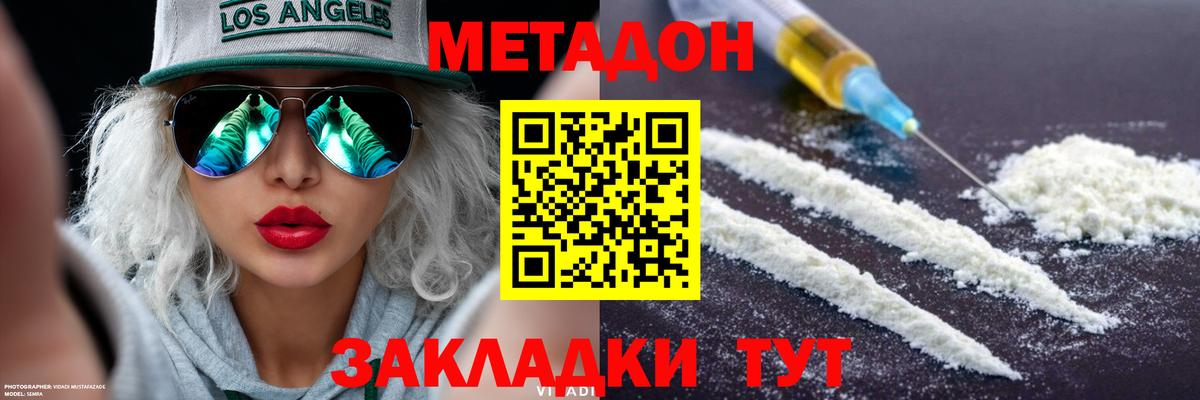 Метадон мёд  Вход с VPN    маркетплейс  МЕТАДОН мёд  Чернушка 