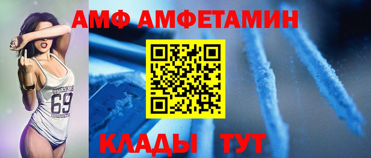 МЕТАМФЕТАМИН пудра  Вход с VPN  Чернушка 